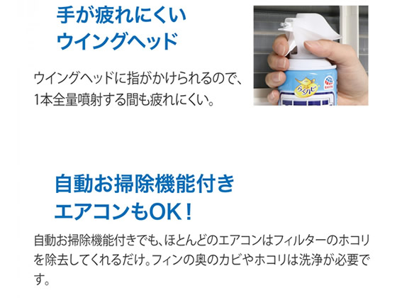 アース製薬 エアコン洗浄スプレー NEXTプラス 無香性 420mlが768