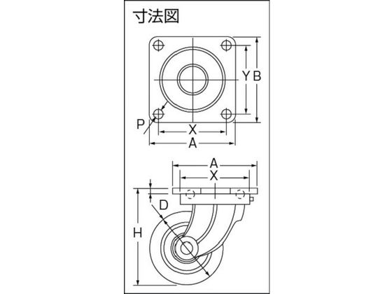 ヨドノ 鋳物重量用キャスター 許容荷重1107.4 取付穴径15mm MUHA