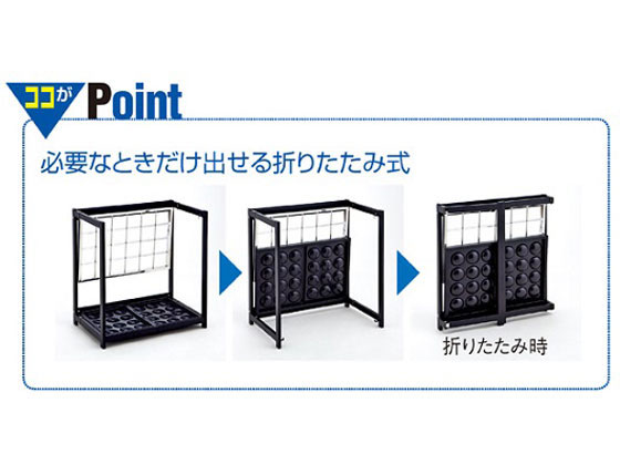 アズワン 折りたたみ式傘立て 12本立て 61-382-1-1