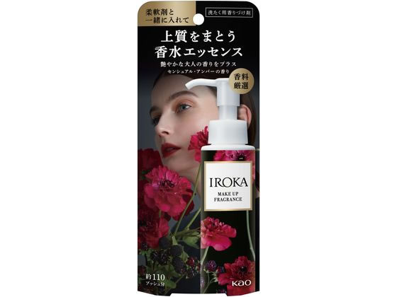 KAO IROKA メイクアップフレグランス センシュアルアンバー 本体 90mL