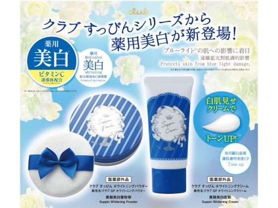 クラブコスメチックス すっぴんホワイトニングクリーム イノセントフローラルの香りが1,139円【ココデカウ】