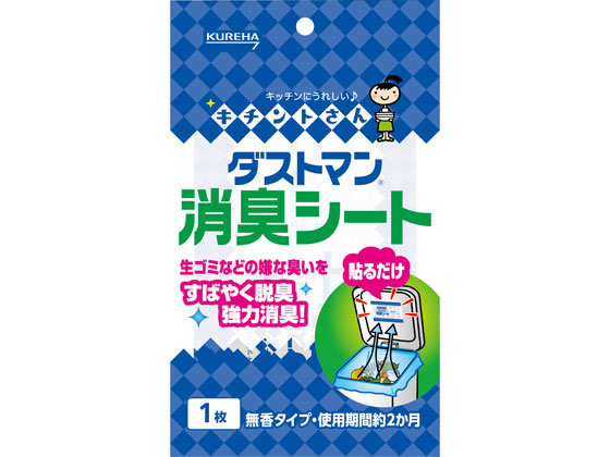 クレハ ダストマン 消臭シート 1枚