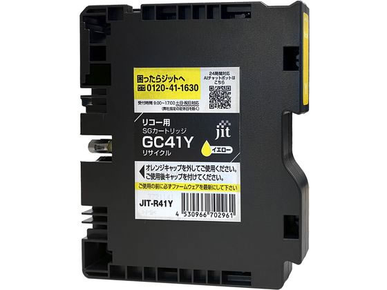 �W�b�g ���R�[ GC41Y �C�G���[ ���T�C�N���C���N JIT-R41Y