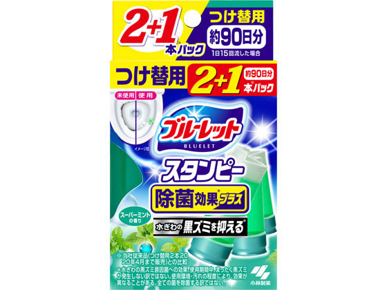 小林製薬 ブルーレットスタンピー除菌効果 替 3本 スーパーミント