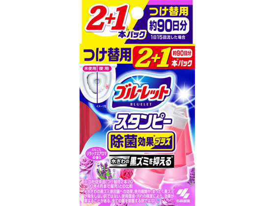 小林製薬 ブルーレットスタンピー除菌効果 替 3本 リラツクスアロマ