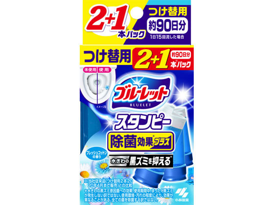 小林製薬 ブルーレットスタンピー除菌効果 替 3本 フレツシユコツトン