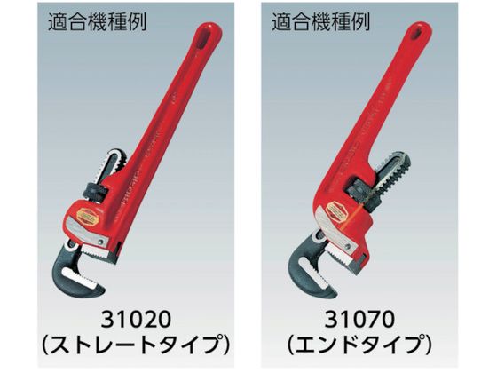 RIDGID 36インチ用レンチパーツ フックジョー 31720 4332440が20,999円