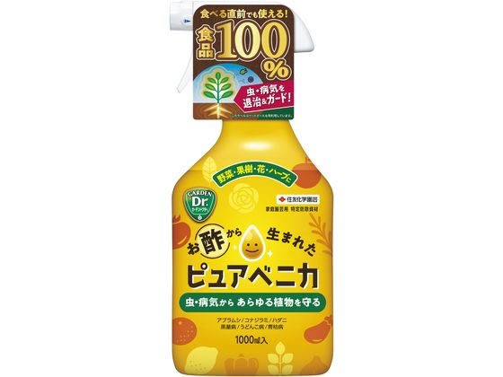 住友化学園芸 ピュアベニカ 1000ml