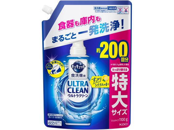 KAO 食器洗い乾燥機専用キュキュットウルトラクリーン シトラス 替 1100g