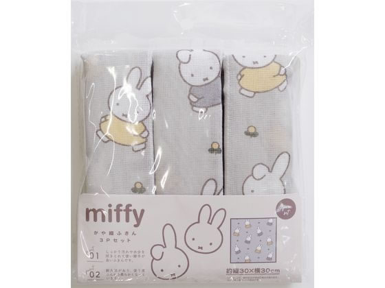 オカトー miffy かや織りふきん 3P ミッフィーとダーンが880円【ココデカウ】