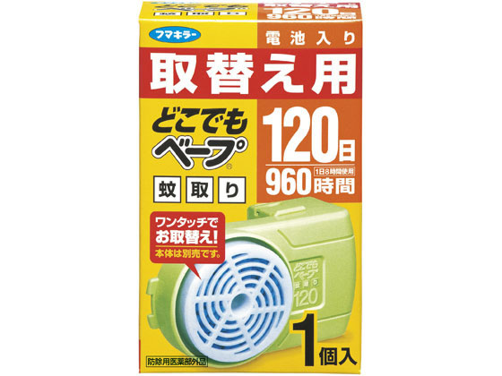 フマキラー どこでもベープ 蚊取り120日 取替用 1個