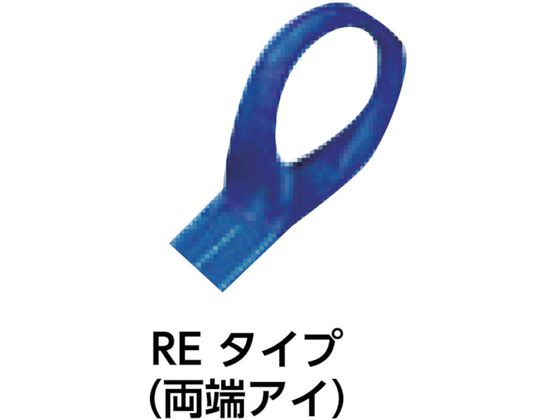 シライ ベルタイト ステンレス製ラチェットバックル 両端アイ形 RE50LS6