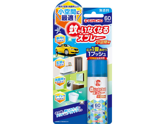 金鳥 蚊がいなくなるスプレー 小空間 60回 無香
