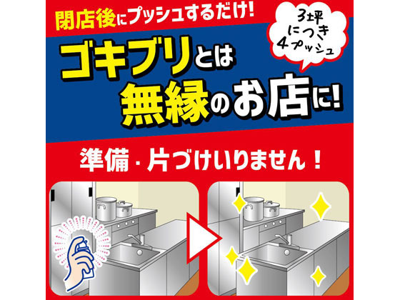 金鳥 ゴキブリムエンダー 40プッシュが1,609円【ココデカウ】