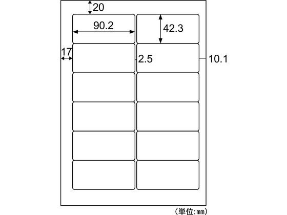 ヒサゴ A4タックシール12面 角丸 SB961N-