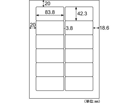 ヒサゴ A4タックシール12面 角丸 SB961N-