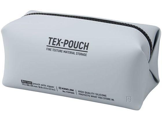 キングジム TEX-POUCH BOX グレー TXP500-GY