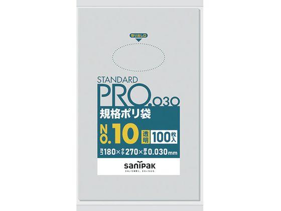 サニパック スタンダードポリ袋10号(0.03mm) L-10