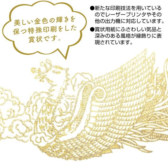 タカ印 OA賞状用紙 A4判 縦書用 白 10枚 10-1060が487円【ココデカウ】