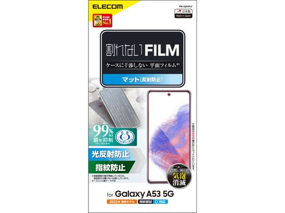 エレコム Galaxy A53 5G フィルム 指紋防止 反射防止