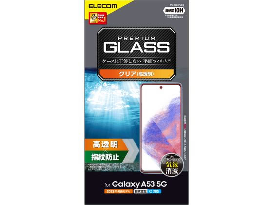 エレコム Galaxy A53 5G ガラスフィルム 高透明 PM-G224FLGG