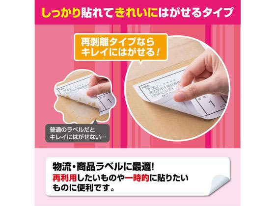 ヒサゴ きれいにはがせるエコノミーラベル ノーカット 30枚 ELH001Sが1,038円【ココデカウ】