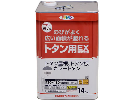 アサヒペン 油性トタン用EX 14KG グレーが14,311円【ココデカウ】