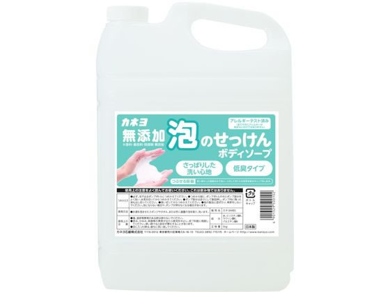 カネヨ石鹸 無添加泡のせっけんボディソープ5kg