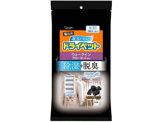 エステー 備長炭ドライペット ウォークインクローゼット専用 3枚入