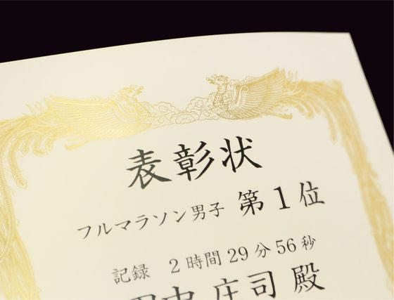 ササガワ 金箔賞状用紙 B4判 横書用 白 100枚 10-3171が12,564円