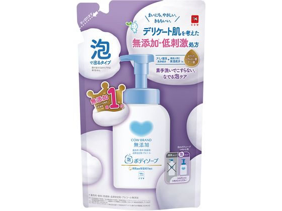 牛乳石鹸 カウブランド 無添加泡のボディソープ 詰替用 450mL