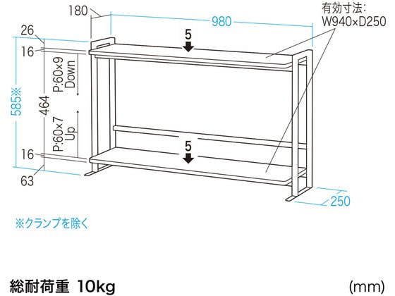 サンワサプライ クランプ式机上ラック 2段タイプ MR-LC307Wが9,350円