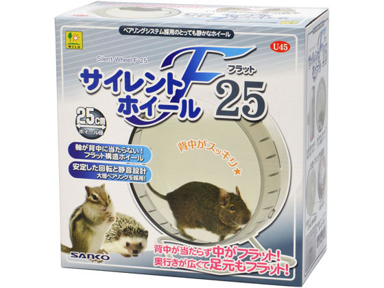 サンコウショウカイ サイレントホイール フラット25 U45