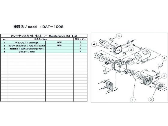 ULVAC DAT-100S用メンテナンスキット DAT-100S MAINTENANCEKIT