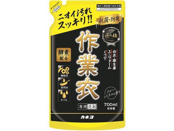 カネヨ石鹸 匠の技作業衣専用液体洗剤詰替700mL