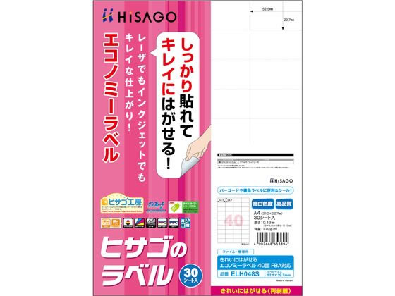 ヒサゴ きれいにはがせるエコノミーラベル 40面 30枚