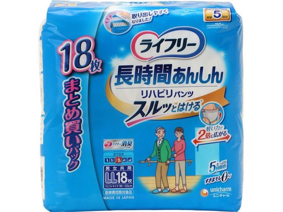 ユニチャーム ライフリー 長時間あんしん リハビリパンツ 5回 LL 18枚