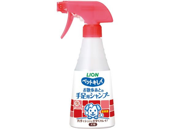 ライオン ペットキレイ お散歩あとの手足用シャンプー 犬用 270ml