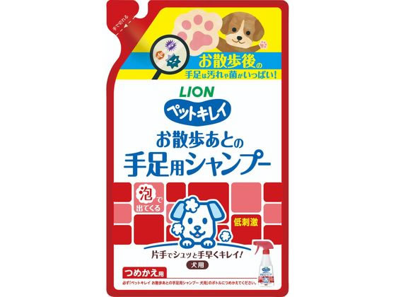 ライオン ペットキレイお散歩あと手足用シャンプー犬つめかえ220ml