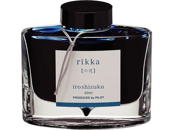 パイロット 万年筆用インキ 色彩雫 iroshizuku リッカ 50mL