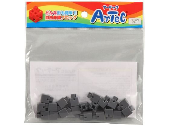 アーテック Artecブロック ミニ四角 20P グレー 77834