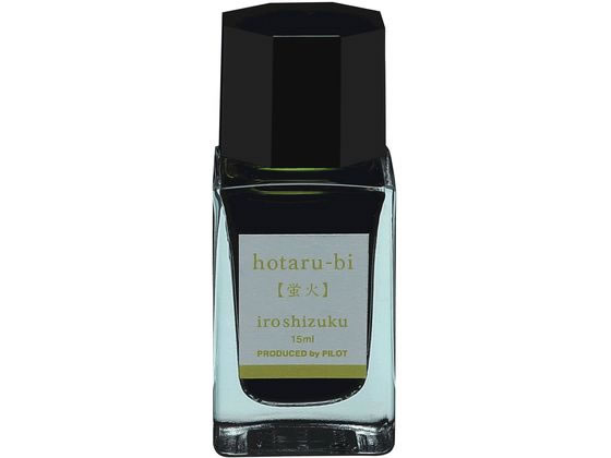 パイロット 万年筆用インキ 色彩雫 iroshizuku ホタルビ 15mL