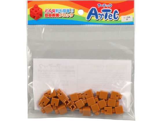 アーテック Artecブロック ミニ四角 20P 茶 77836