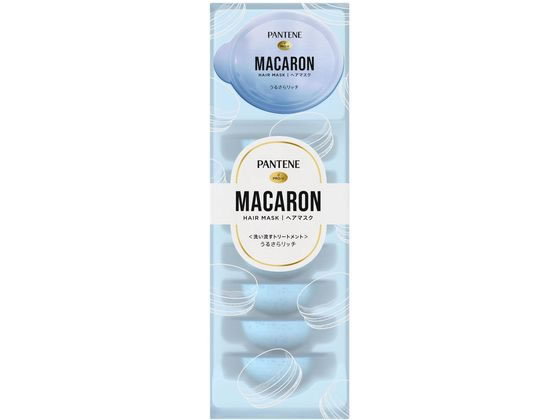 P & G パンテーン マカロンヘアマスク うるさらリッチ 12mL×8