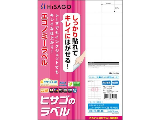 ヒサゴ きれいにはがせるエコノミーラベル 40面 100枚