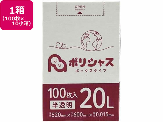 アンビシャス ポリシャス ポリ袋 015厚 半透明 20L 100枚×10