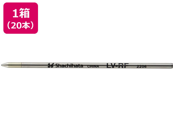 シヤチハタ ネームペン用低粘度油性ボールペンレフィルLV 0.7mm 黒20本