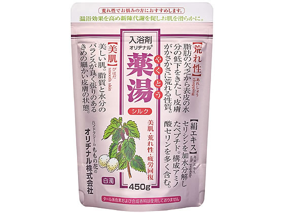 オリヂナル 薬湯シルク エコパック 450g