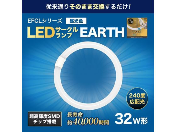 エコデバイス LEDサークルランプ 32形 昼光色 EFCL32LED-ES 28N