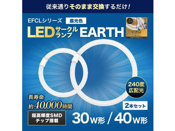 エコデバイス LEDサークルランプ 30+40昼光 EFCL30 40LED-ES 28N